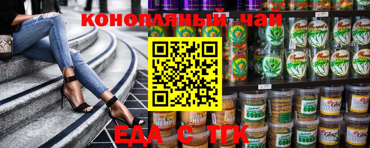 Кушва  Cannafood марихуана  Вход с VPN 