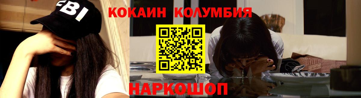 Cocaine  КОКАИН VHQ  Кушва  Вход с VPN  COCAIN Fish Scale 