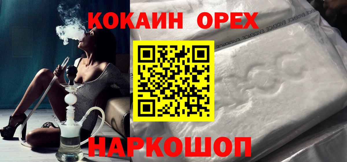 COCAIN Fish Scale Кушва
