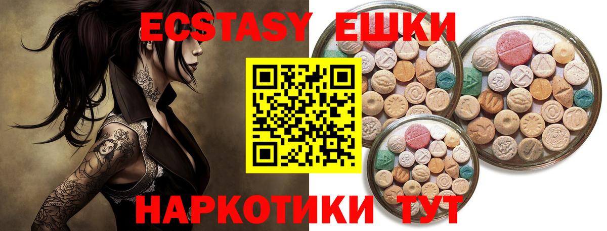 кракен вход  ЭКСТАЗИ бентли  Кушва  Ecstasy  Вход с VPN  Экстази XTC 