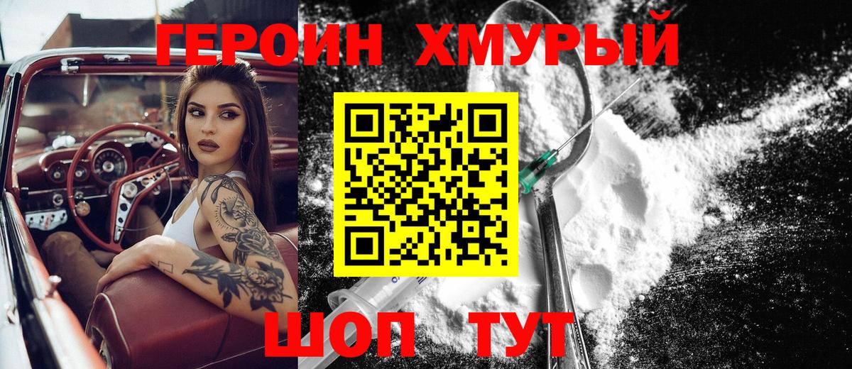 Героин гречка  Вход с VPN  Кушва 