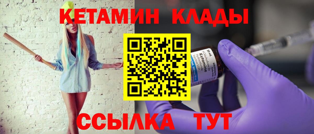 Кетамин VHQ Кушва