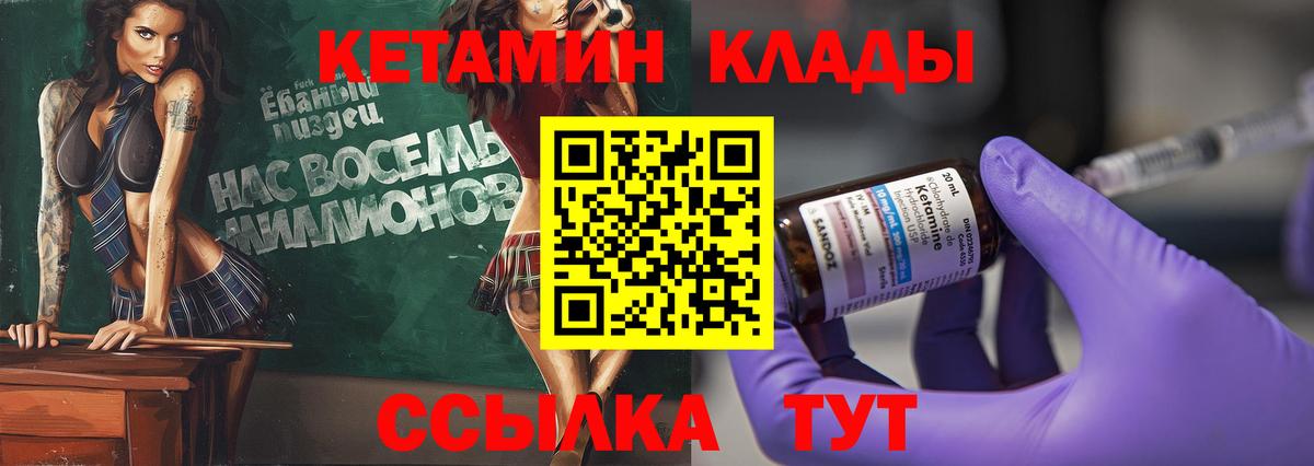КЕТАМИН VHQ  Вход с VPN  КЕТАМИН ketamine  Кушва 