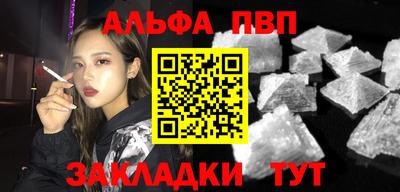 Альфа ПВП Заволжье