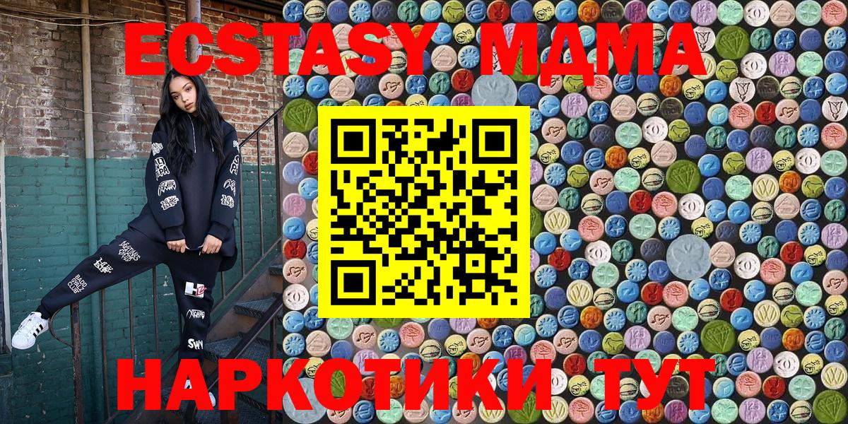 Кушва  MDMA  Вход с VPN  МДМА кристаллы  MDMA VHQ 