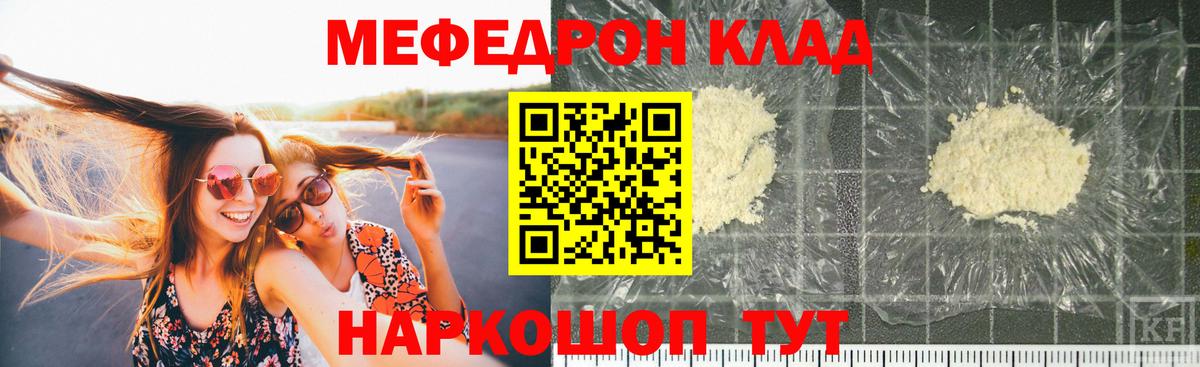 Кушва  Мефедрон мука  Вход с VPN  МЕФ  где можно купить наркотик  Меф мука 