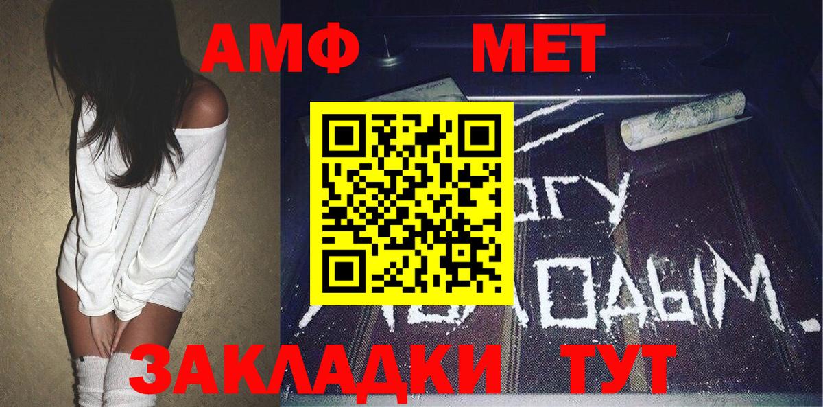 МЕТАМФЕТАМИН винт Кушва